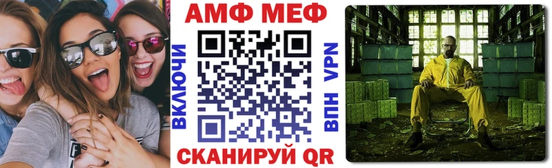 МЕГА зеркало  Анапа  АМФ VHQ 