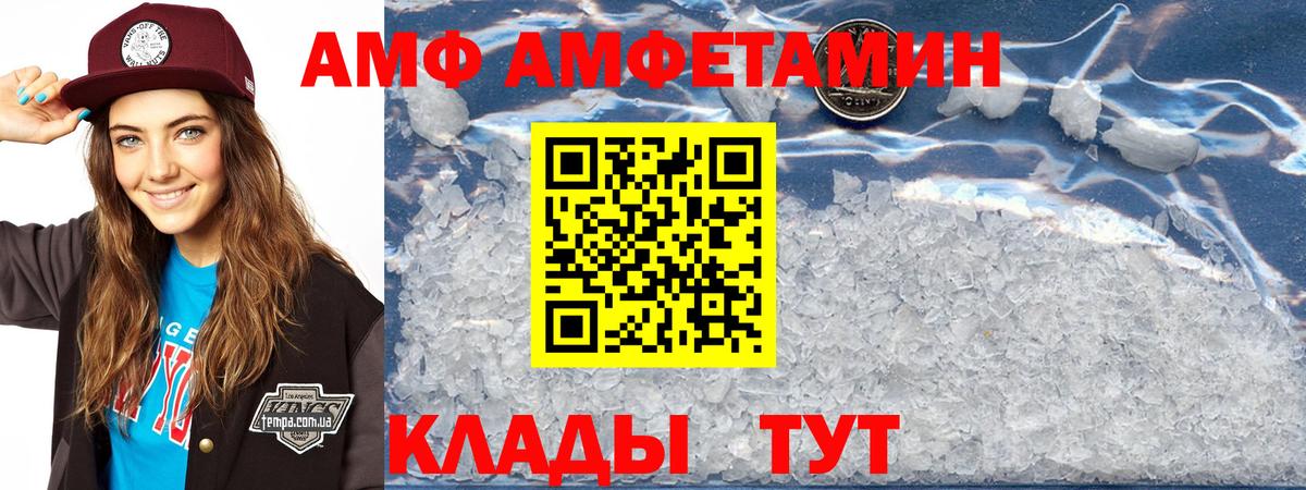 Amphetamine 98% Анапа