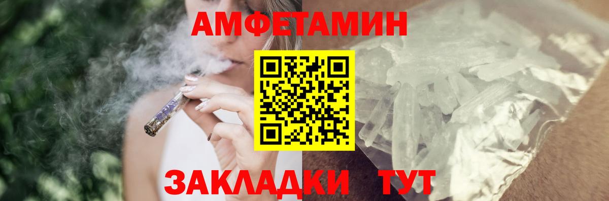 Амфетамин  АМФ Розовый  Вход с VPN  Анапа 