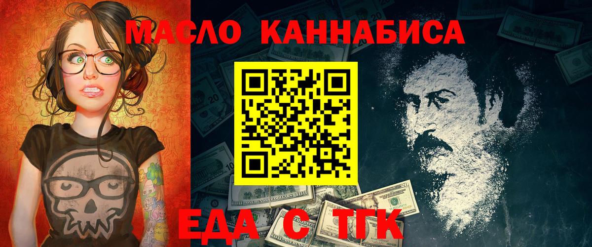 Анапа  Canna-Cookies марихуана  Вход с VPN 