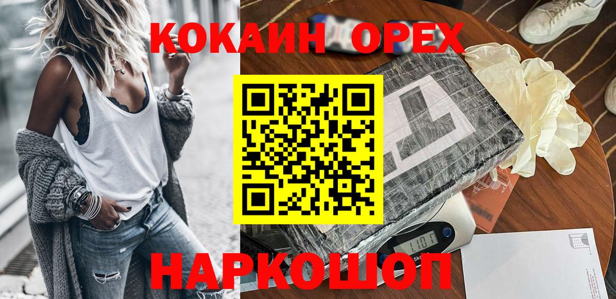 Cocaine Боливия  Вход с VPN  COCAIN  Анапа 