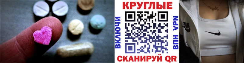 магазин продажи наркотиков  Анапа  ЭКСТАЗИ XTC 