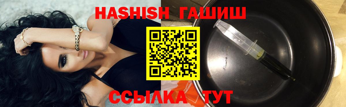ГАШ Cannabis  Гашиш убойный  Вход с VPN  Анапа 