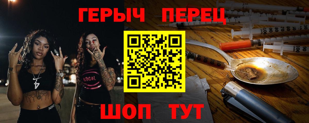 Героин Афган Анапа