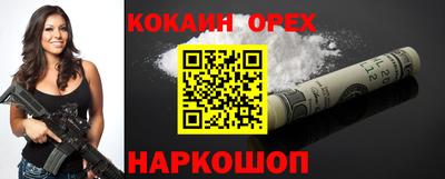COCAINE Абинск
