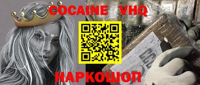 COCAINE Абинск