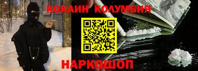 COCAINE Абинск
