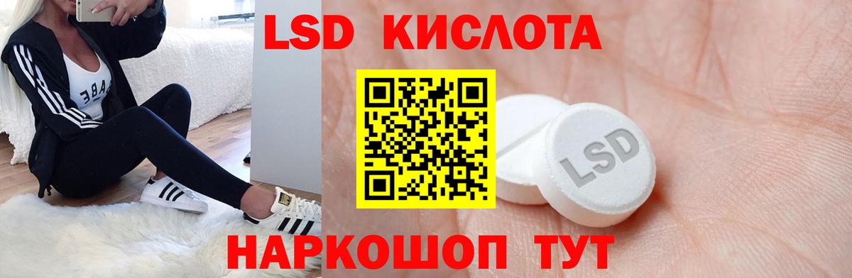 LSD-25 экстази ecstasy Анапа