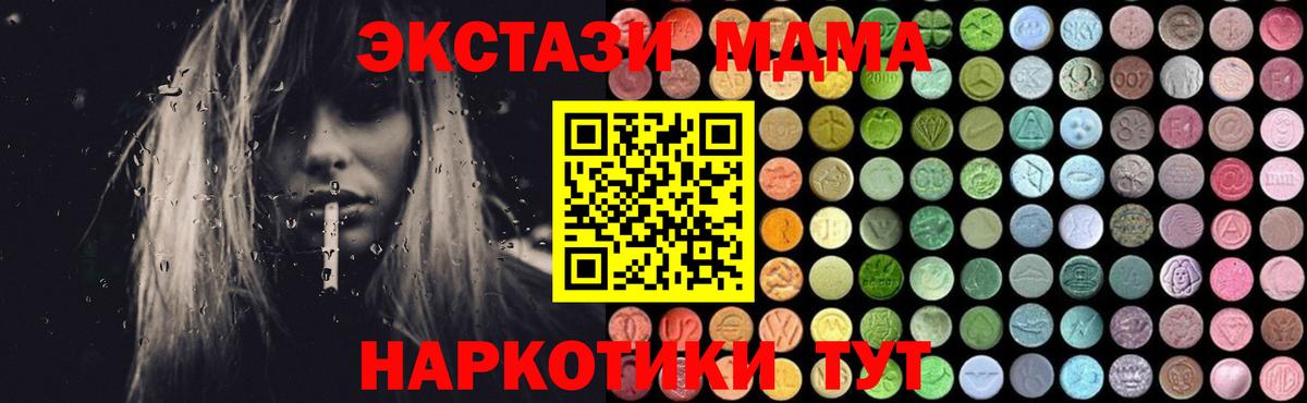 MDMA молли Анапа