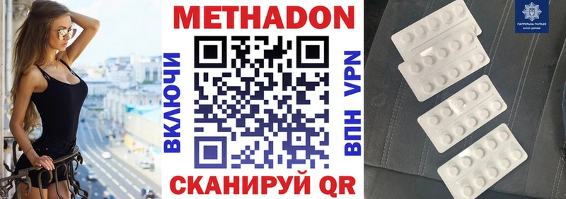 МЕТАДОН VHQ Анапа