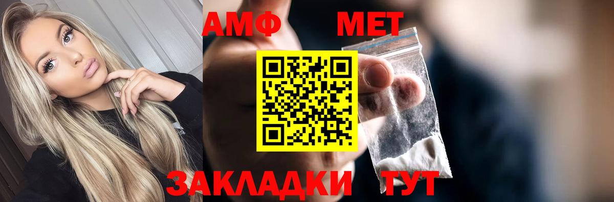 Первитин мет Анапа