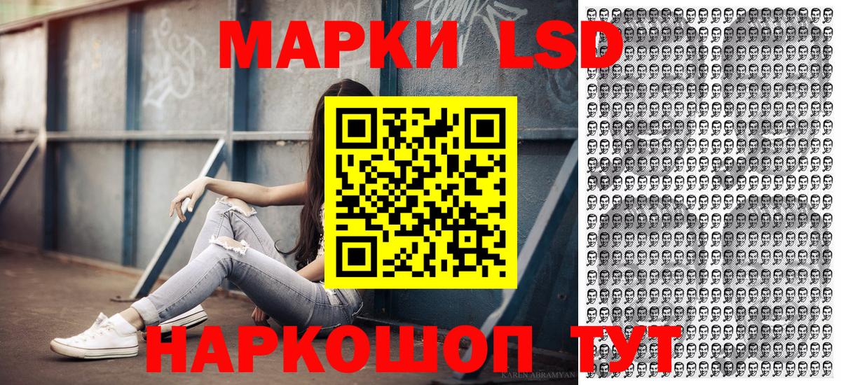 Наркотические марки 1500мкг  Наркотические марки 1500мкг  Вход с VPN  Анапа 