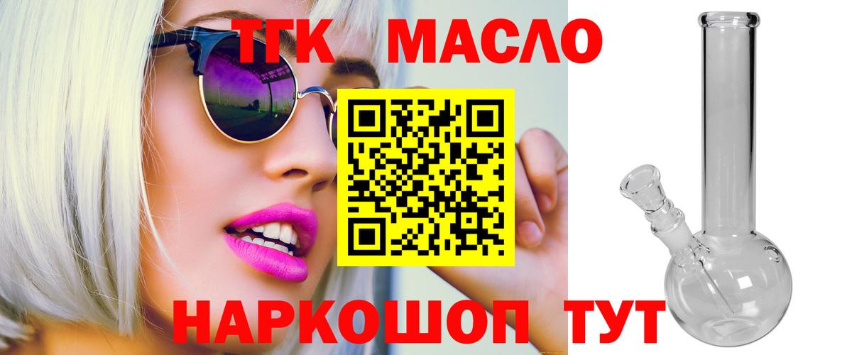 Анапа  ТГК концентрат  Вход с VPN 