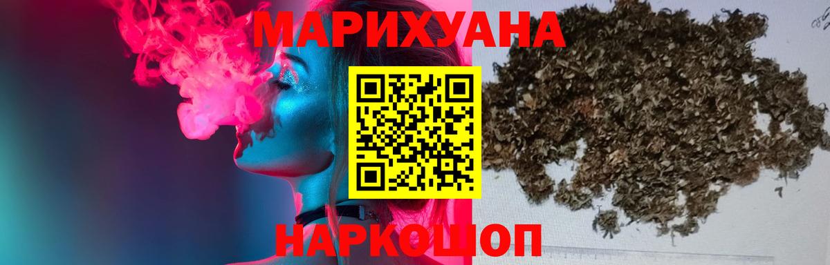 Бошки Шишки Bruce Banner Анапа